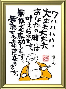 開運術入門